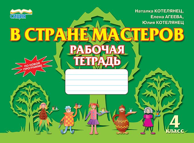 Мастер классы по литературе 5 класс Мастер классы по литературе 5 класс