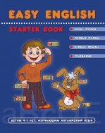 EASY ENGLISH. : . , . , -:  (. .)