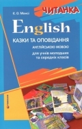 English. .     . -: ó.