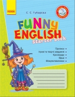 Funny English. Starter book ( - ). :  C.. -: .