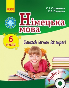 ͳ  (6-  ). ϳ  6 . Deutsch lernen ist super! :  .  . -: 