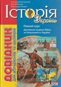 ������ ������. ������� ��� �������� �� �������. ������ ���� �����: ������ �., ����������� �., ������ �. �����������: ˳����