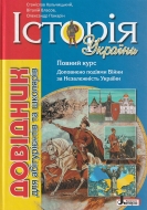 ������ ������. ������� ��� �������� �� �������. ������ ���� �����: ������ �., ����������� �., ������ �. �����������: ˳����