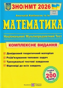 ��� ��� 2026. ����������. ���������� ���������. �����: �. �������� �����������: ϳ�������� � ��������