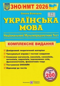 ��� ��� 2026. ��������� ����. ���������� ���������. �����: ����� ��������. �����������: ϳ�������� � ��������