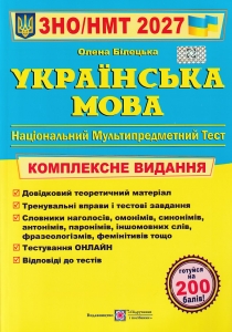 ��� ��� 2027. ��������� ����. ���������� ���������. �����: ����� ��������. �����������: ϳ�������� � ��������