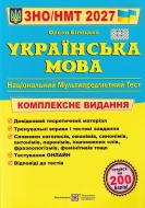 ��� ��� 2027. ��������� ����. ���������� ���������. �����: ����� ��������. �����������: ϳ�������� � ��������