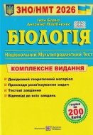 ��� ��� 2026. �������. ���������� ���������. �����: ����� �. �����������: ϳ�������� � ��������