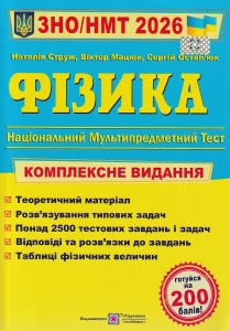 ��� ��� 2026. Գ����. ���������� ���������. �����: �. �����. �. ����� �. �����'��. �����������: ϳ�������� � ��������