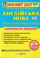 ��� ��� 2027. ��������� ����. ���������� ���������. �����: ������� �. ��������� �. �����������: ϳ�������� � ��������