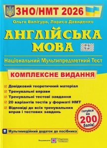 ��� ��� 2026. ��������� ����. ���������� ���������. �����: ������� �. ��������� �. �����������: ϳ�������� � ��������