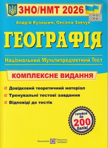 ��� ��� 2026. ���������. ���������� ���������. �����: ������� �. ������ �. �����������: ϳ�������� � ��������