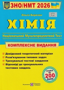 ��� ��� 2026 ճ�� ���������� ���������. �����: ������� �. ���-��: ϳ�������� � ��������