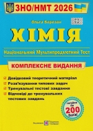 ��� ��� 2026 ճ�� ���������� ���������. �����: ������� �. ���-��: ϳ�������� � ��������