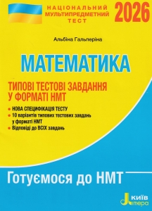 ��� 2026. ����������. ����� ������ ��������. �����: ��������� �. �����������: ˳����