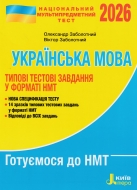 ��� 2026. ��������� ����. ����� ������ ��������. �����: ���������� � �����������: ˳����