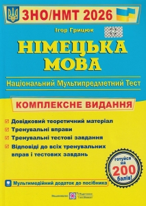 ��� ��� 2026. ͳ������ ����. ���������� �������. �����: ������ �. �����������: ϳ�������� � ��������