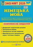 ��� ��� 2026. ͳ������ ����. ���������� �������. �����: ������ �. �����������: ϳ�������� � ��������