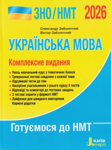 ��� ��� 2026. ���������� ������� � ��������� ���� �����: ���������� �. ���-��: ˳����