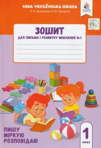 ����� ��� ������ � �������� �������� 1 ���� ��� (������� 1, �� 4-�): ���� ����� ��������� �����: ��������� �. �����������: �����