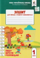 ����� ��� ������ � �������� �������� 1 ���� ��� (������� 2, �� 4-�): ���� ����� ��������� �����: ��������� �. �����������: �����