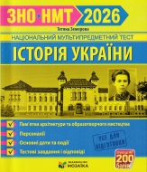 ��� ��� 2026. ������ ������. ���'���� ����������� �� �������������� ���������. �����: �������� ������. �����������: ϳ�������� � ��������