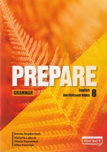 Prepare for Ukraine ��� 8 ���� Grammar �����: ��������� �., ����� �., ������ �. �����������: ˳�����