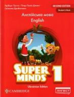 Super Minds (Ukrainian edition)  1  Student's Book :  . : ˳