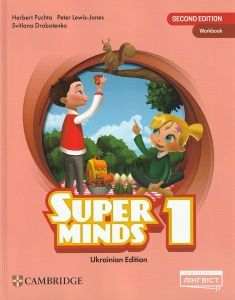 ����� Super Minds (Ukrainian edition) ��� 1 ���� Workbook. �����: ����� �. �����������: ˳�����