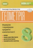  8  . ,    . :  . : 
