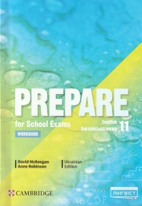 Prepare For School Exams Grade 11  Workbook.   . : ʳ ., . -: ˳