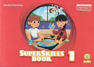 Super Minds (Ukrainian edition) ��� 1 ���� Super Skills Book. �����: ��������� �. �����������: ˳�����