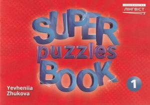  Super Puzzles Book 1 ���� QM. �����: ������ �. �����������: ˳�����
