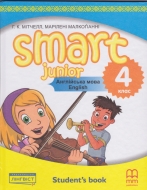 ϳ Smart Junior for UKRAINE  4  Student's Book HB () : ̳ . -: ˳