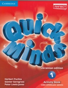 ������� ����� Quick Minds (Ukrainian edition) ��� 1 ���� Activity Book �����: ����� �. ���-��: ˳�����