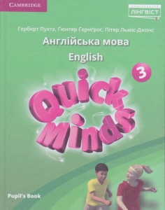 ϳ������� � ��������� ���� 3 ���� ��� Quick Minds (Ukrainian edition) Pupil's Book HB (������) ���. ����� �. ���-��: ˳�����
