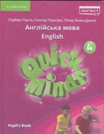 ϳ    4   Quick Minds (Ukrainian edition) Pupil's Book HB () .  . -: ˳