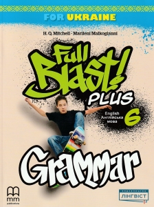 ����� � ��������� Full Blast Plus for Ukraine ��� 6 ���� Grammar �����: ̳����� �. ���-��: ˳�����