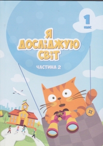 � �������� ��� 1 ���� ��� (������� 2). ϳ������� �����: ��������� �. ���-��: ������