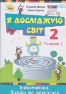    2   ( 2). ϳ :  . -: 
