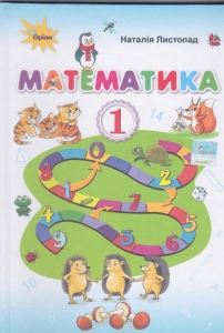 ���������� 1 ���� ���. ϳ������� �����: �������� �. ���-��: ����