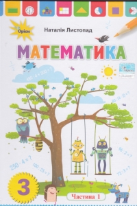 ���������� 3 ���� ��� (������� 1). ϳ������� �����: �������� �. ���-��: ����