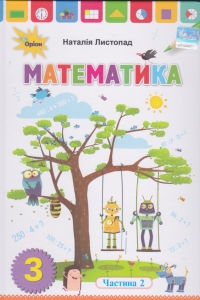  3   ( 2). ϳ :  . -: 