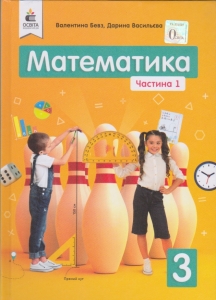  3   ( 1). ϳ :  .,  . -: 