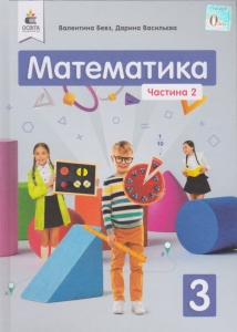 ���������� 3 ���� ��� (������� 2). ϳ������� �����: ���� �., ��������� �. ���-��: �����