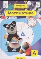 4   ( 2). ϳ :  .,  . -: 