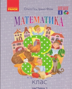 ���������� 3 ���� ��� (������� 2). ϳ������� �����: ó�� �. ���-��: �����