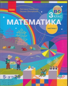 ���������� 3 ���� ��� (������� 1). ϳ������� �����: ��������� �., �������� �. ���-��: �����