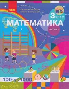  3   ( 2). ϳ :  .,  . -: 