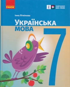 ��������� ���� 7 ���� ���. ϳ������� �����: ˳������ �. ���-��: �����